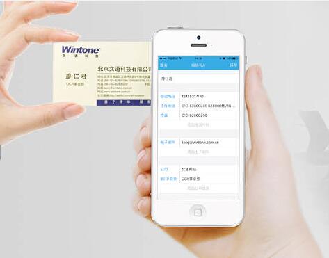 Android IOS mobile phone terminal OCR card scanning and identification technology