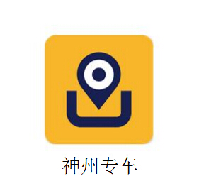 神州专车