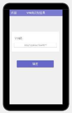 vin码识别