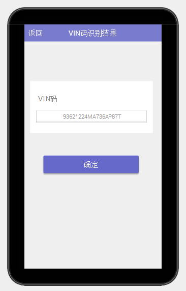 VIN码识别