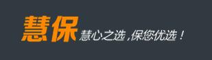 慧保logo