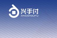 兴手付logo