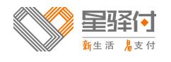 星驿付