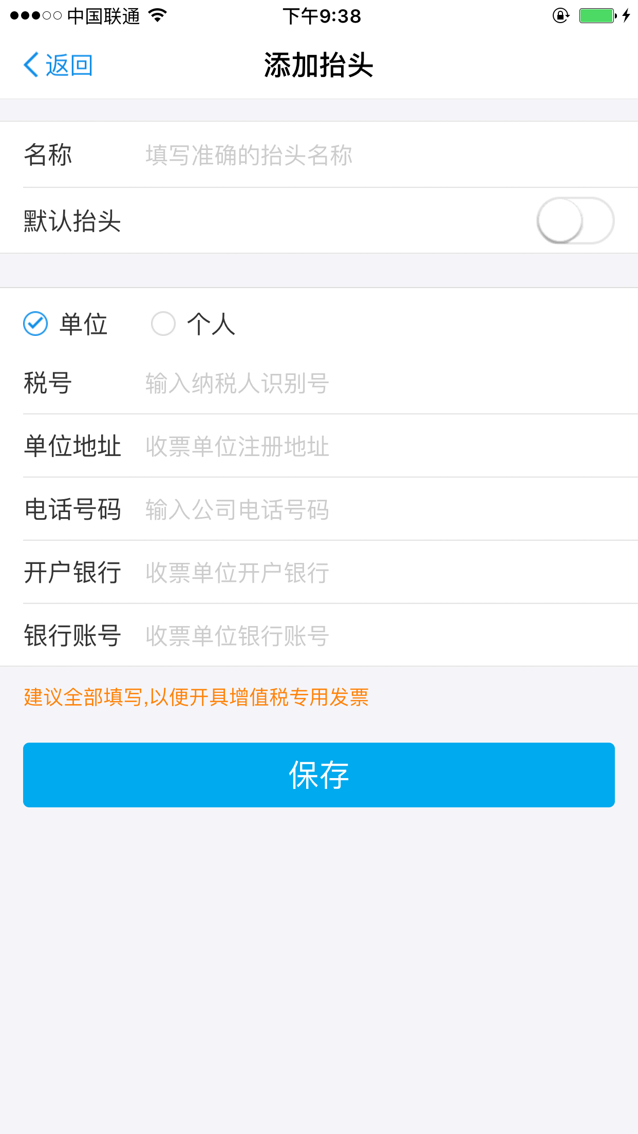 支付宝闪电开票功能