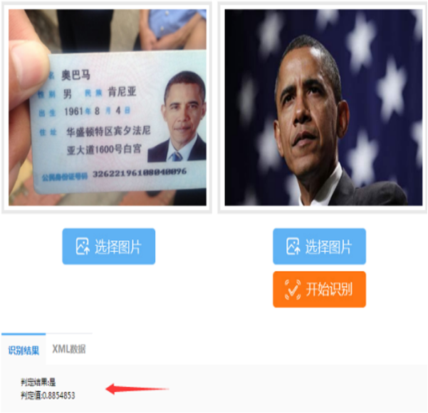 安卓ios手机系统人脸识别